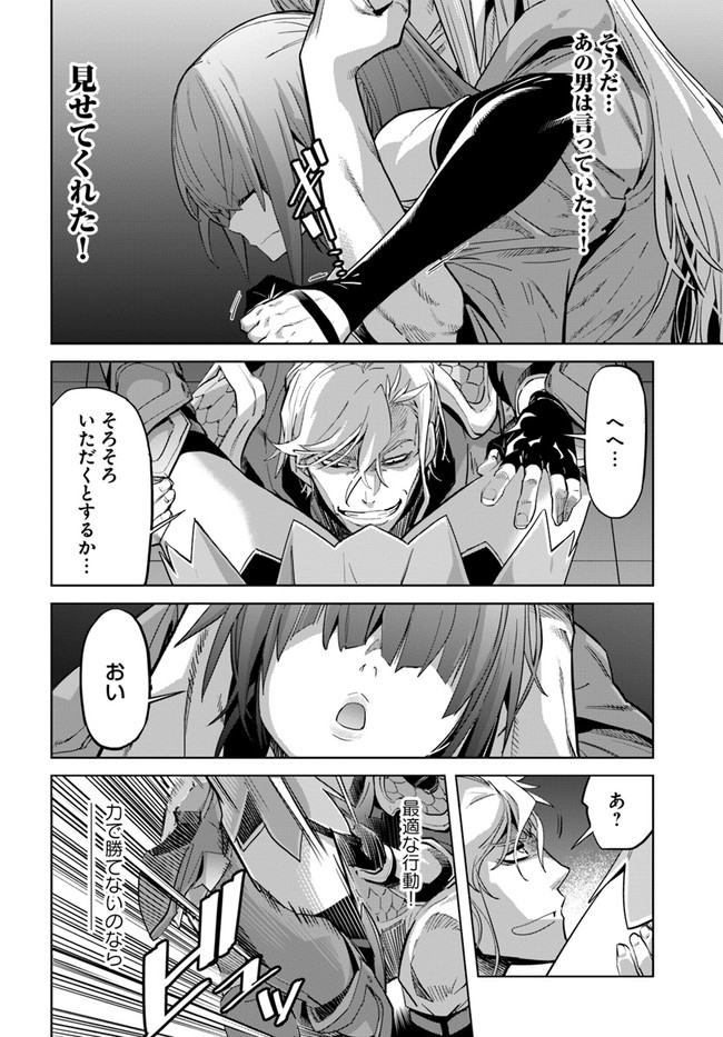 KARATE BAKA ISEKAI - raw - Chapter 17.1 - https://jpdd.ccdd.to/JPDD/karatebakaisekai/175544/41rdvugk23g.jpg