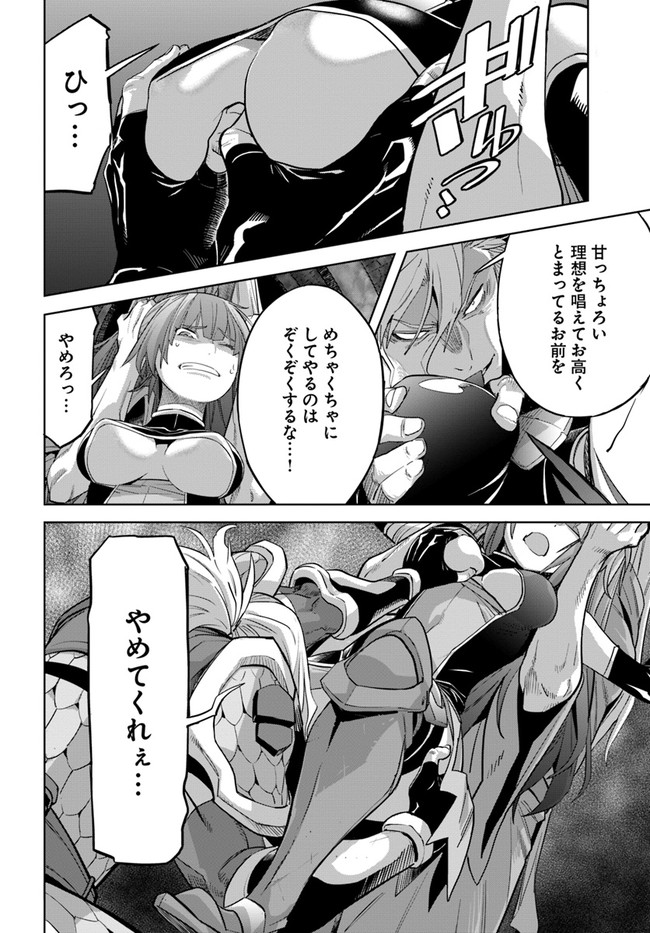 KARATE BAKA ISEKAI - raw - Chapter 17.1 - https://jpdd.ccdd.to/JPDD/karatebakaisekai/175544/4ud0enynlkg.jpg