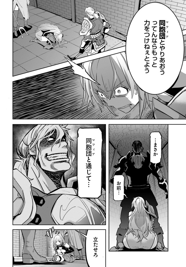 KARATE BAKA ISEKAI - raw - Chapter 17.1 - https://jpdd.ccdd.to/JPDD/karatebakaisekai/175544/c0c0smejptp.jpg