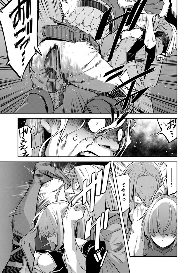 KARATE BAKA ISEKAI - raw - Chapter 17.1 - https://jpdd.ccdd.to/JPDD/karatebakaisekai/175544/xhofvq4ligb.jpg