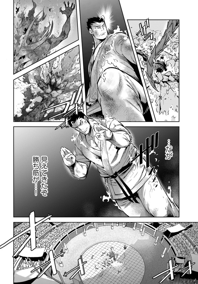 KARATE BAKA ISEKAI - raw - Chapter 18.2 - https://jpdd.ccdd.to/JPDD/karatebakaisekai/184910/1mmxyewmdn3.jpg