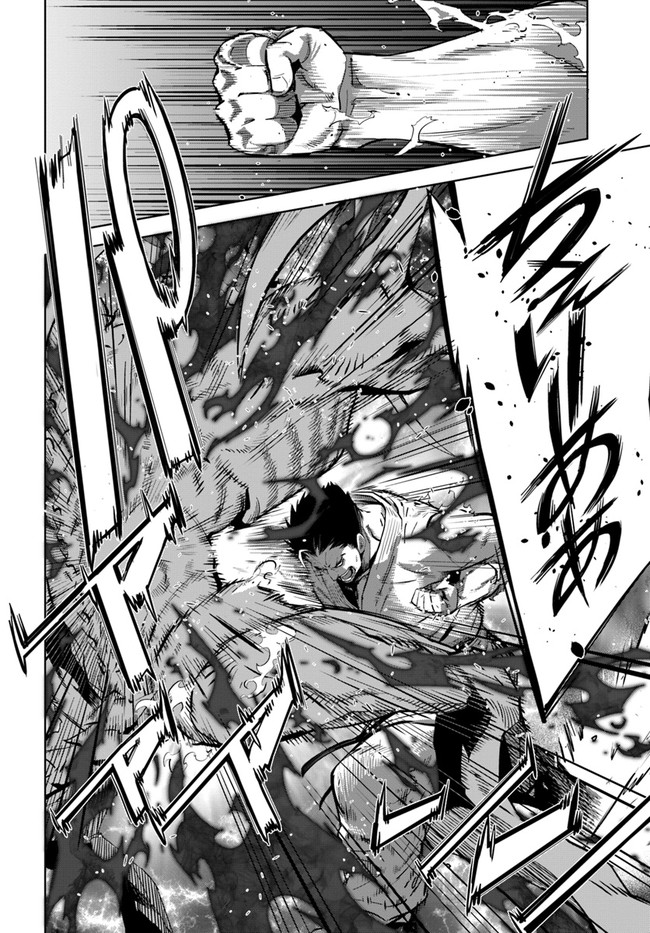KARATE BAKA ISEKAI - raw - Chapter 18.2 - https://jpdd.ccdd.to/JPDD/karatebakaisekai/184910/3c0piqkg245.jpg