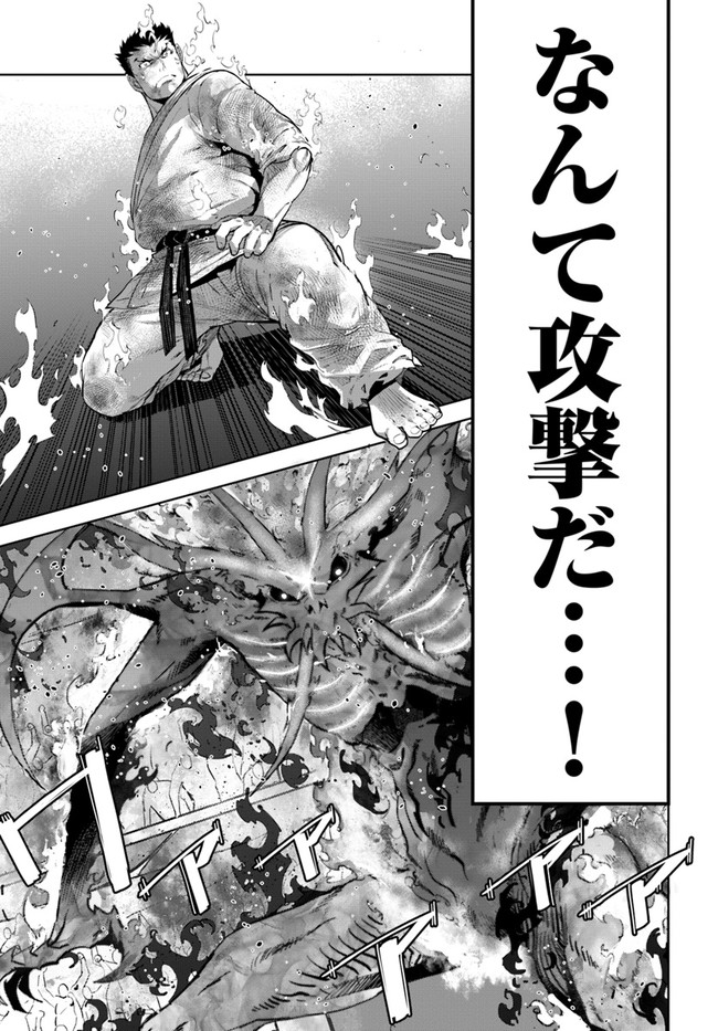 KARATE BAKA ISEKAI - raw - Chapter 18.2 - https://jpdd.ccdd.to/JPDD/karatebakaisekai/184910/3p21orczvgr.jpg