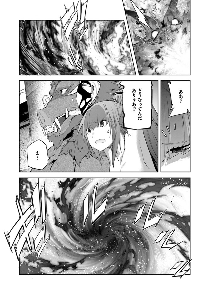 KARATE BAKA ISEKAI - raw - Chapter 18.2 - https://jpdd.ccdd.to/JPDD/karatebakaisekai/184910/4hfhbcr45um.jpg