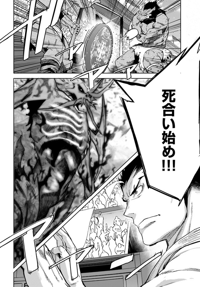 KARATE BAKA ISEKAI - raw - Chapter 18.2 - https://jpdd.ccdd.to/JPDD/karatebakaisekai/184910/5krud3ahwjn.jpg