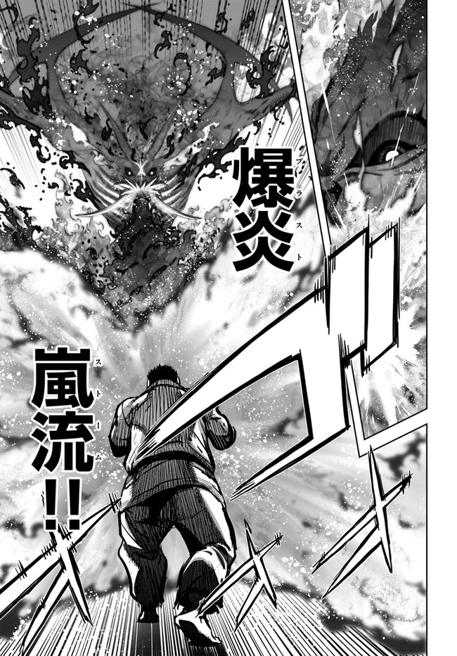 KARATE BAKA ISEKAI - raw - Chapter 18.2 - https://jpdd.ccdd.to/JPDD/karatebakaisekai/184910/cd2gw3hs1rt.jpg