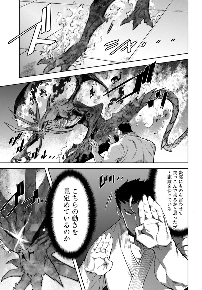 KARATE BAKA ISEKAI - raw - Chapter 18.2 - https://jpdd.ccdd.to/JPDD/karatebakaisekai/184910/g3z0vgjhfr1.jpg