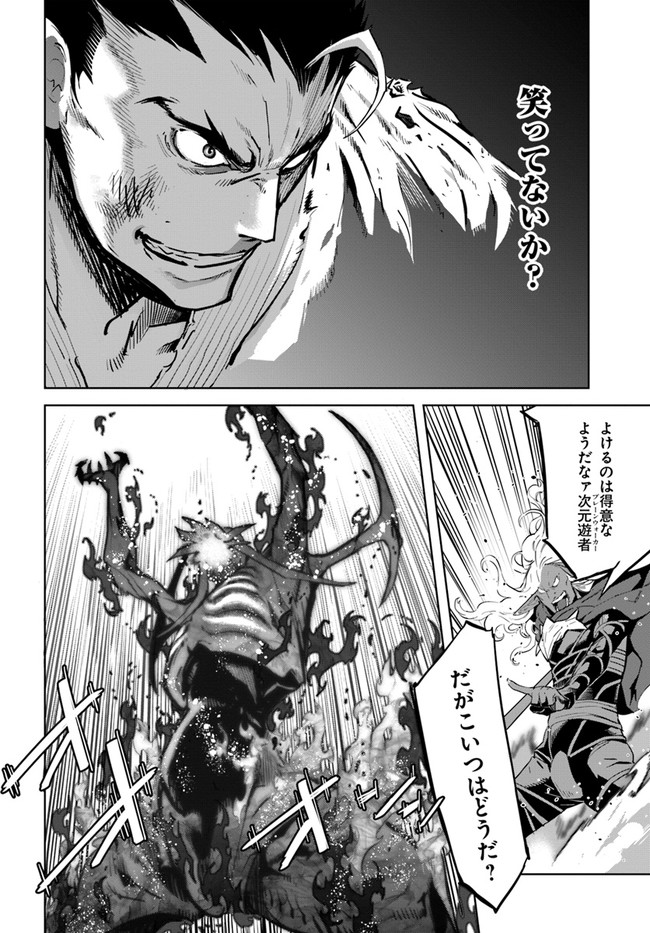 KARATE BAKA ISEKAI - raw - Chapter 18.2 - https://jpdd.ccdd.to/JPDD/karatebakaisekai/184910/iu0ud15u4sf.jpg
