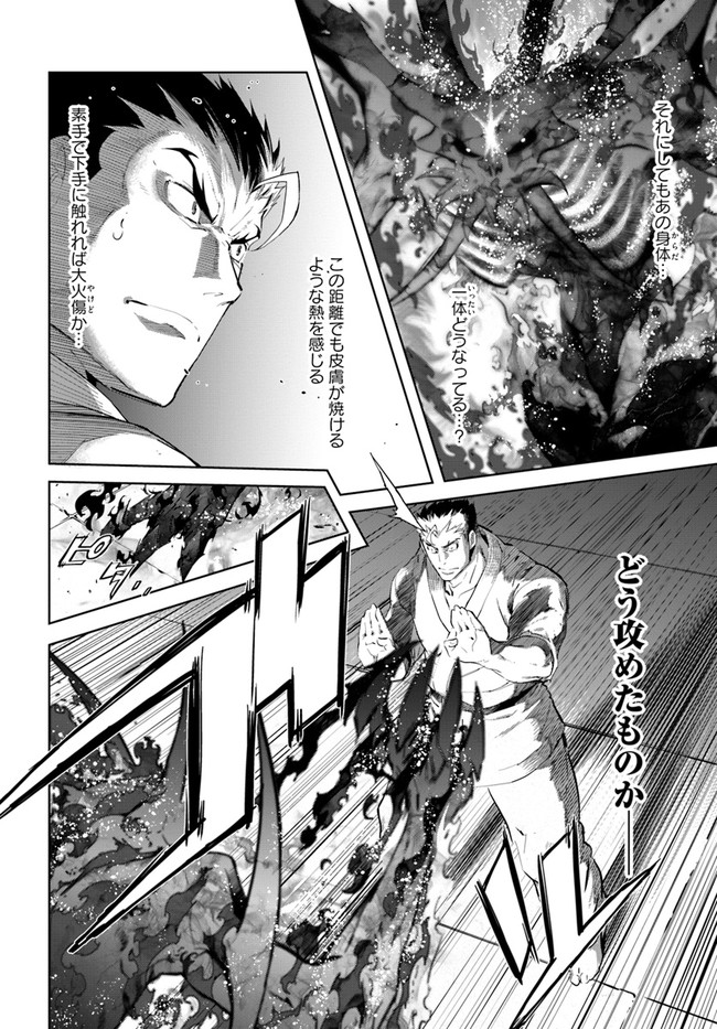 KARATE BAKA ISEKAI - raw - Chapter 18.2 - https://jpdd.ccdd.to/JPDD/karatebakaisekai/184910/iur0ei0y25x.jpg