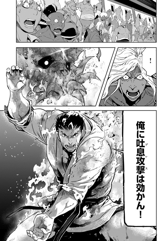 KARATE BAKA ISEKAI - raw - Chapter 18.2 - https://jpdd.ccdd.to/JPDD/karatebakaisekai/184910/jzhvjirdj54.jpg