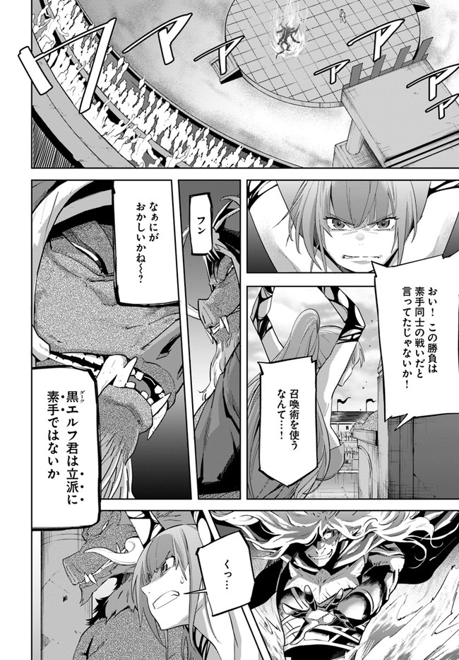 KARATE BAKA ISEKAI - raw - Chapter 18.2 - https://jpdd.ccdd.to/JPDD/karatebakaisekai/184910/oqk145wzvey.jpg