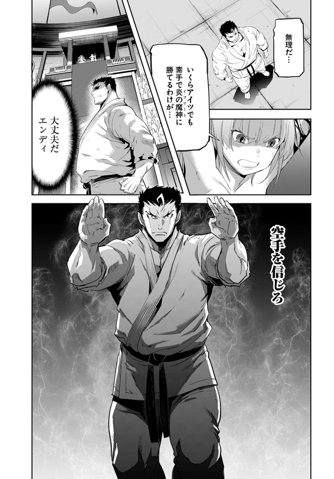 KARATE BAKA ISEKAI - raw - Chapter 18.2 - https://jpdd.ccdd.to/JPDD/karatebakaisekai/184910/pwlfnjxgkpg.jpg