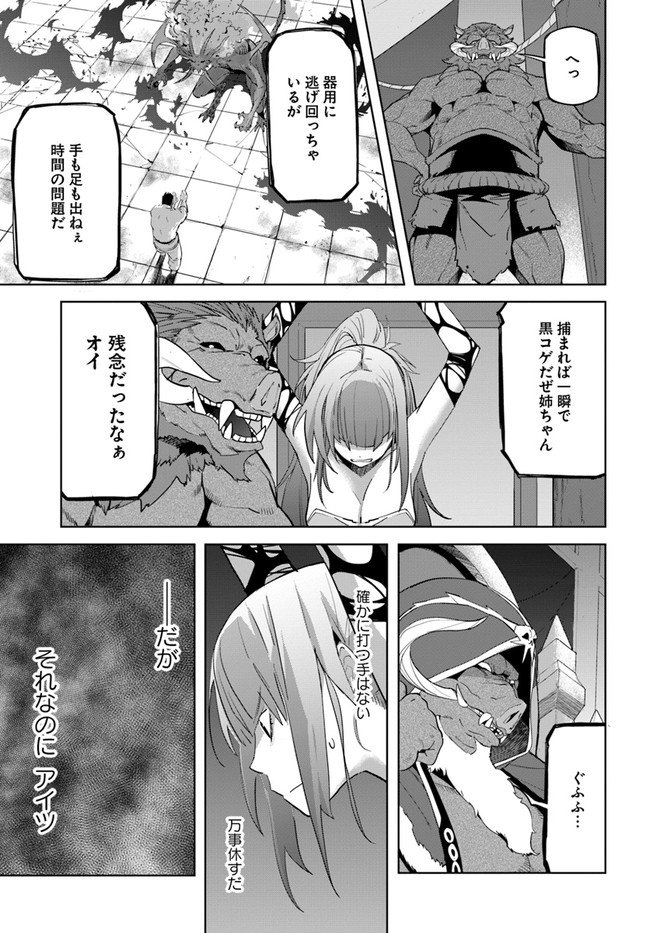 KARATE BAKA ISEKAI - raw - Chapter 18.2 - https://jpdd.ccdd.to/JPDD/karatebakaisekai/184910/vpz51zenr2d.jpg