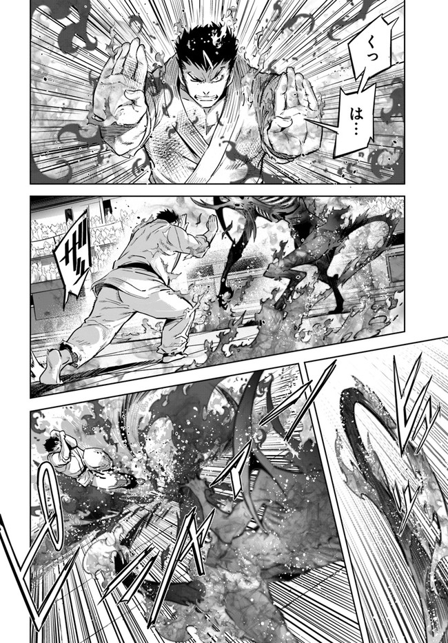 KARATE BAKA ISEKAI - raw - Chapter 18.2 - https://jpdd.ccdd.to/JPDD/karatebakaisekai/184910/wwrzvs2bmdl.jpg