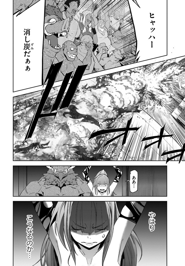 KARATE BAKA ISEKAI - raw - Chapter 18.2 - https://jpdd.ccdd.to/JPDD/karatebakaisekai/184910/yh4ncnwumug.jpg