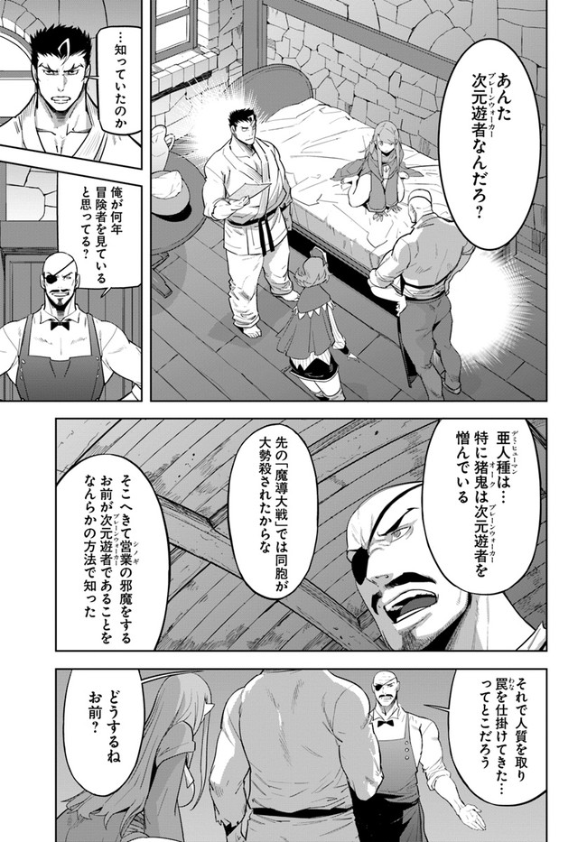 KARATE BAKA ISEKAI - raw - Chapter 18.1 - https://jpdd.ccdd.to/JPDD/karatebakaisekai/184911/5fihsdk0i2f.jpg