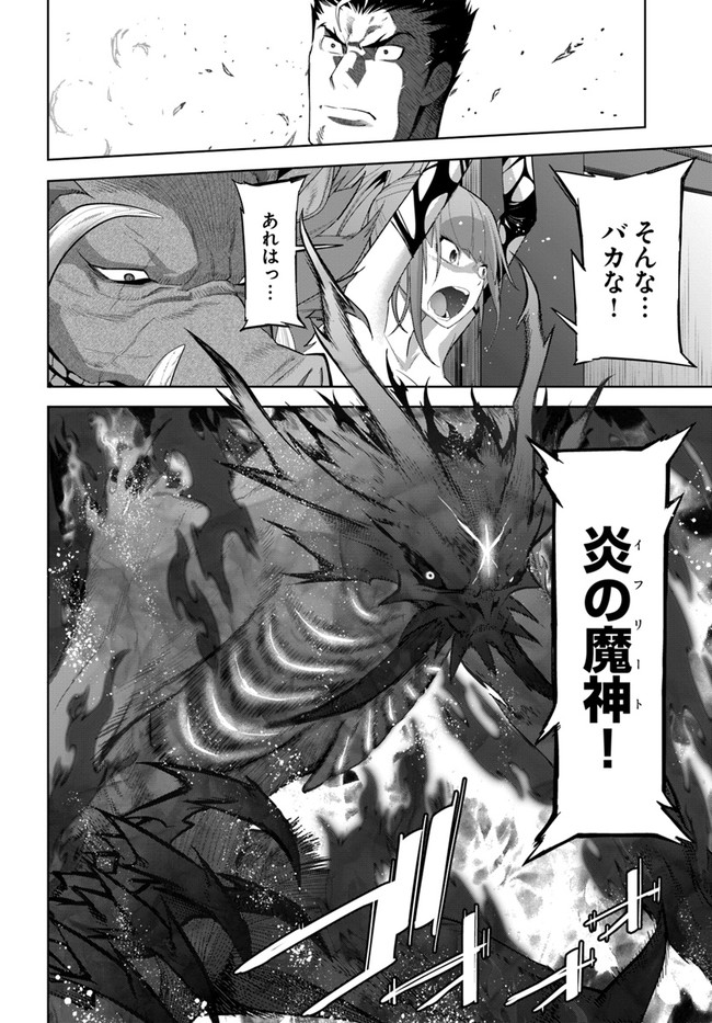 KARATE BAKA ISEKAI - raw - Chapter 18.1 - https://jpdd.ccdd.to/JPDD/karatebakaisekai/184911/cpkrms0lz3r.jpg
