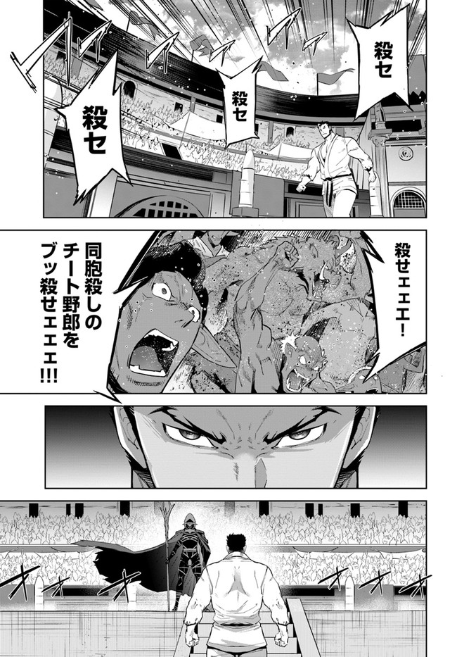 KARATE BAKA ISEKAI - raw - Chapter 18.1 - https://jpdd.ccdd.to/JPDD/karatebakaisekai/184911/eqhodlkfige.jpg