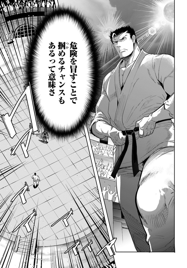 KARATE BAKA ISEKAI - raw - Chapter 18.1 - https://jpdd.ccdd.to/JPDD/karatebakaisekai/184911/fffehqd3ako.jpg