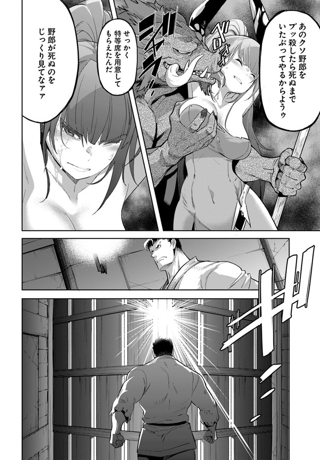 KARATE BAKA ISEKAI - raw - Chapter 18.1 - https://jpdd.ccdd.to/JPDD/karatebakaisekai/184911/ifwfcdmflf5.jpg