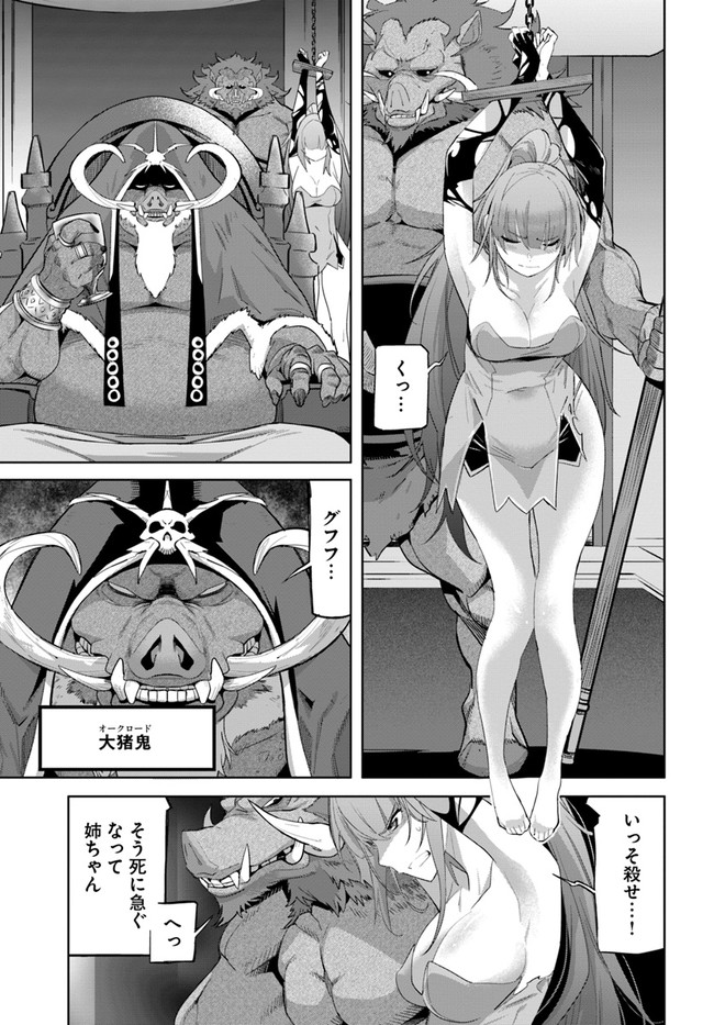 KARATE BAKA ISEKAI - raw - Chapter 18.1 - https://jpdd.ccdd.to/JPDD/karatebakaisekai/184911/jcp1tffoxp0.jpg