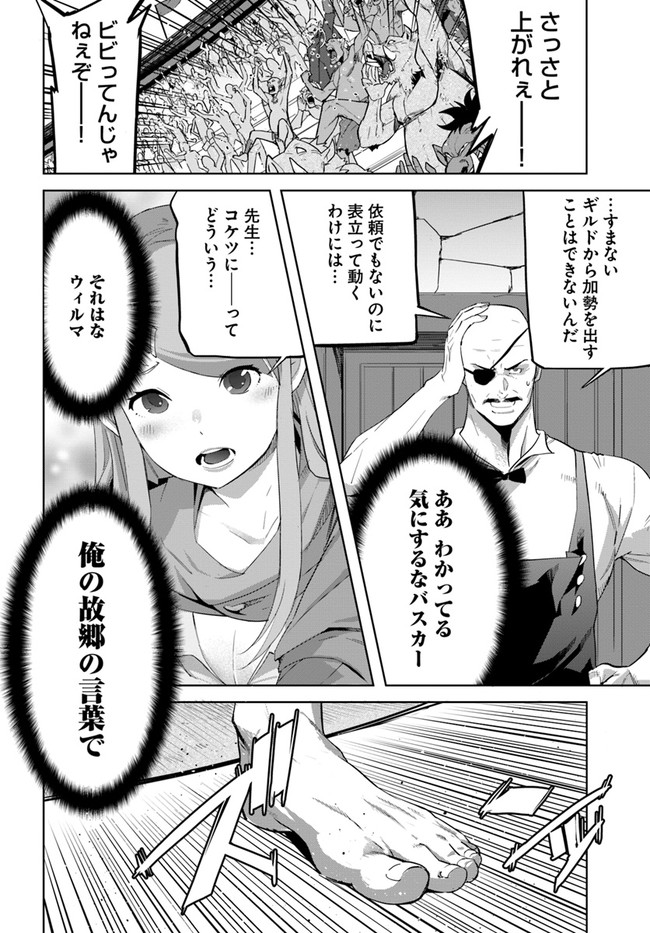 KARATE BAKA ISEKAI - raw - Chapter 18.1 - https://jpdd.ccdd.to/JPDD/karatebakaisekai/184911/n4e3sb4rbrk.jpg