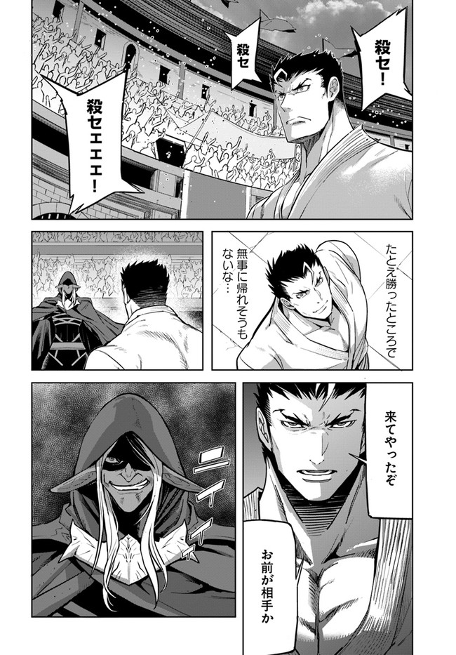 KARATE BAKA ISEKAI - raw - Chapter 18.1 - https://jpdd.ccdd.to/JPDD/karatebakaisekai/184911/rh53safxngr.jpg