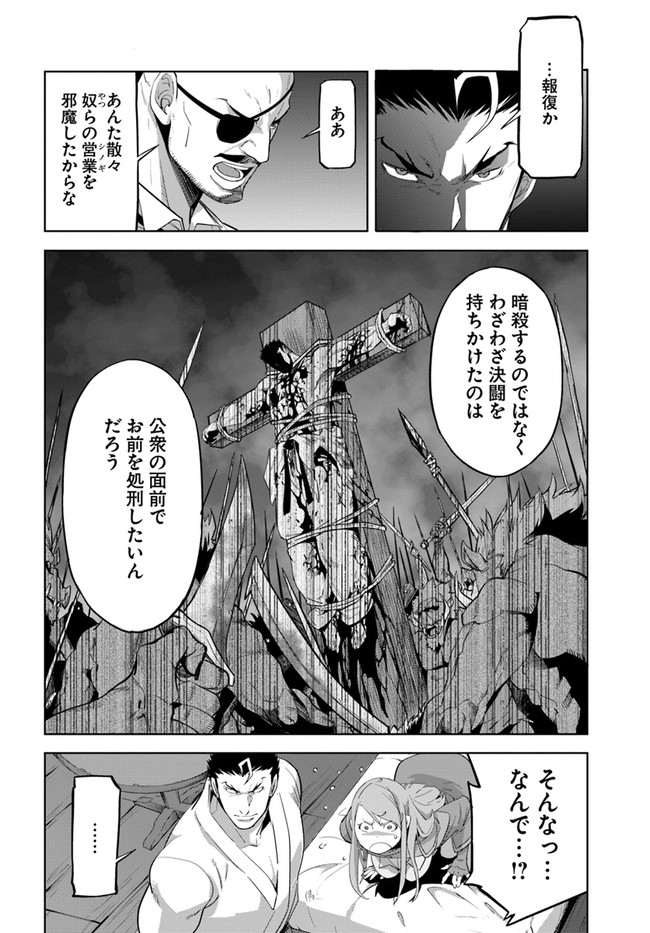 KARATE BAKA ISEKAI - raw - Chapter 18.1 - https://jpdd.ccdd.to/JPDD/karatebakaisekai/184911/tyhgmbvl51j.jpg