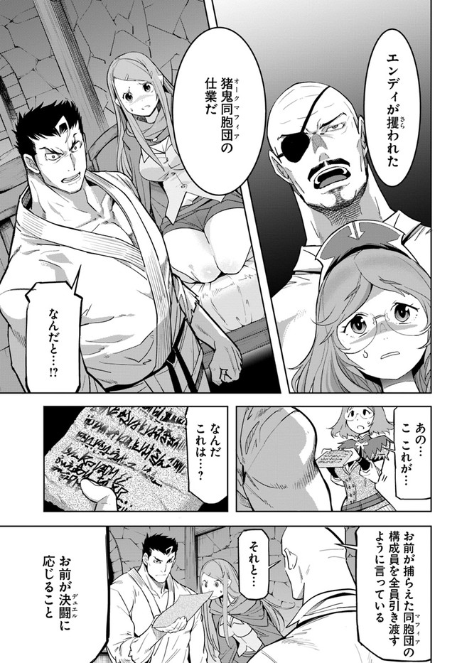 KARATE BAKA ISEKAI - raw - Chapter 18.1 - https://jpdd.ccdd.to/JPDD/karatebakaisekai/184911/unzrs4fzsun.jpg