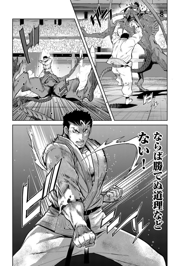 KARATE BAKA ISEKAI - raw - Chapter 19.1 - https://jpdd.ccdd.to/JPDD/karatebakaisekai/187138/2uzasbtqqe1.jpg