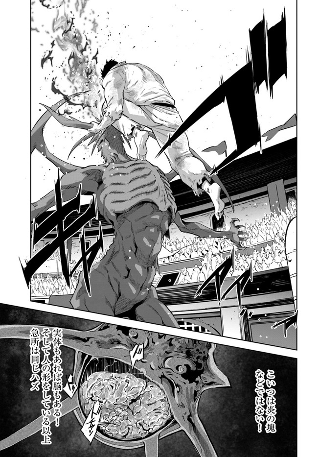 KARATE BAKA ISEKAI - raw - Chapter 19.1 - https://jpdd.ccdd.to/JPDD/karatebakaisekai/187138/32ghvvmmbcz.jpg