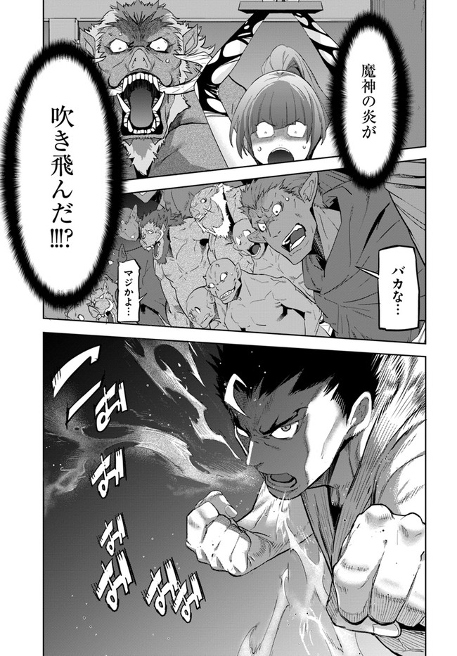 KARATE BAKA ISEKAI - raw - Chapter 19.1 - https://jpdd.ccdd.to/JPDD/karatebakaisekai/187138/i0aybldnove.jpg