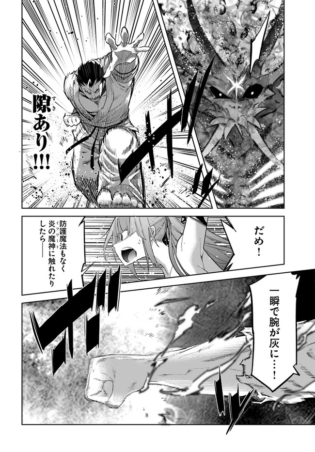 KARATE BAKA ISEKAI - raw - Chapter 19.1 - https://jpdd.ccdd.to/JPDD/karatebakaisekai/187138/knnlpkzfq4g.jpg
