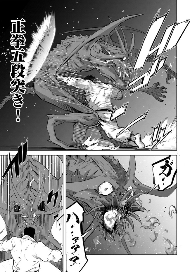 KARATE BAKA ISEKAI - raw - Chapter 19.1 - https://jpdd.ccdd.to/JPDD/karatebakaisekai/187138/q3nhsbuxncf.jpg