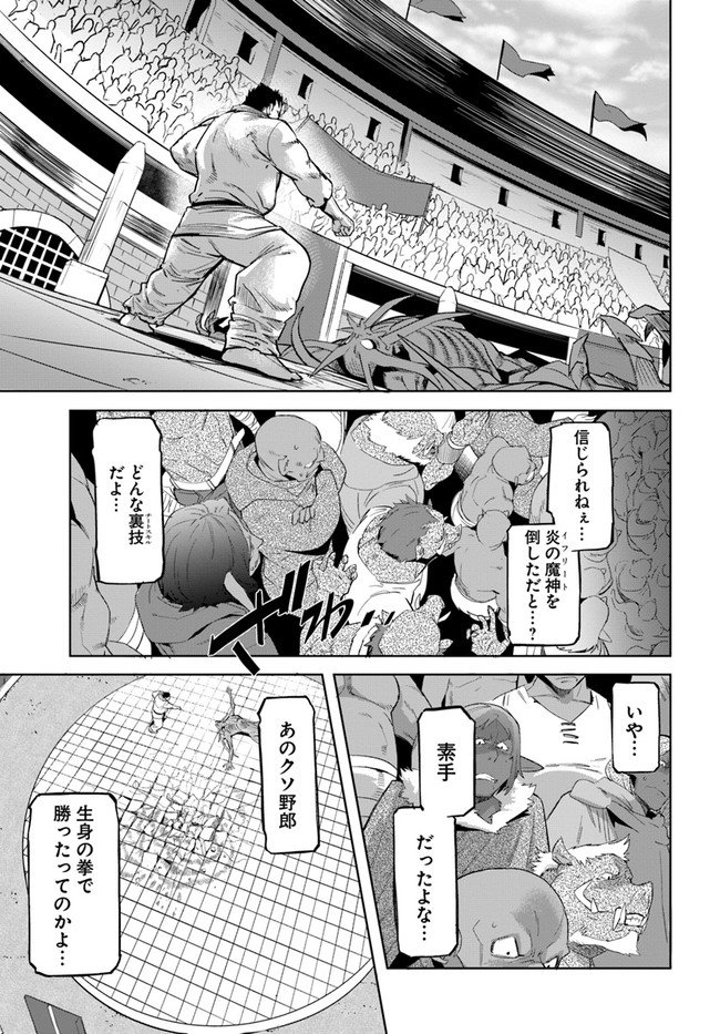 KARATE BAKA ISEKAI - raw - Chapter 19.1 - https://jpdd.ccdd.to/JPDD/karatebakaisekai/187138/wgbfns42zng.jpg