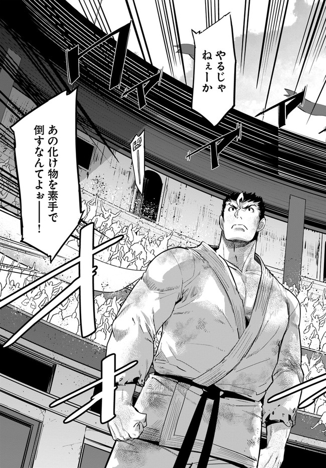 KARATE BAKA ISEKAI - raw - Chapter 19.1 - https://jpdd.ccdd.to/JPDD/karatebakaisekai/187138/zufv1ny4d3s.jpg