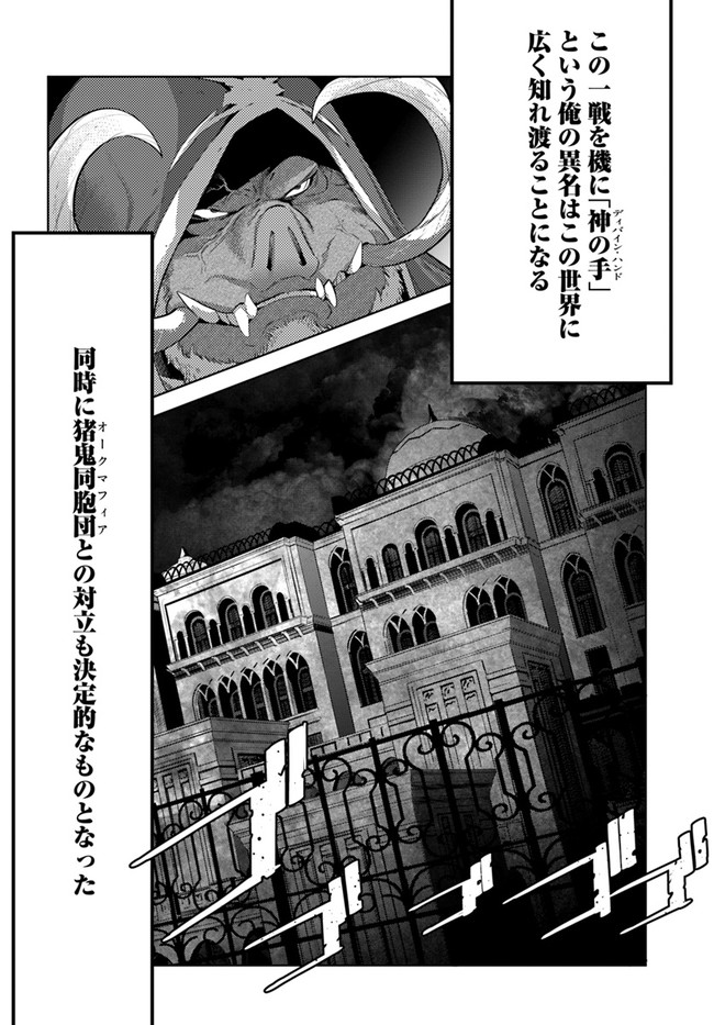 KARATE BAKA ISEKAI - raw - Chapter 19.2 - https://jpdd.ccdd.to/JPDD/karatebakaisekai/188530/0hlxlflg0mm.jpg
