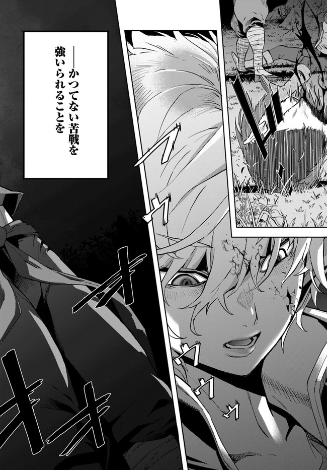 KARATE BAKA ISEKAI - raw - Chapter 19.2 - https://jpdd.ccdd.to/JPDD/karatebakaisekai/188530/35btvvedwmh.jpg