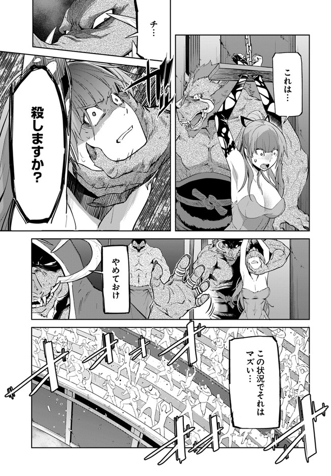 KARATE BAKA ISEKAI - raw - Chapter 19.2 - https://jpdd.ccdd.to/JPDD/karatebakaisekai/188530/4smqeir1mk5.jpg
