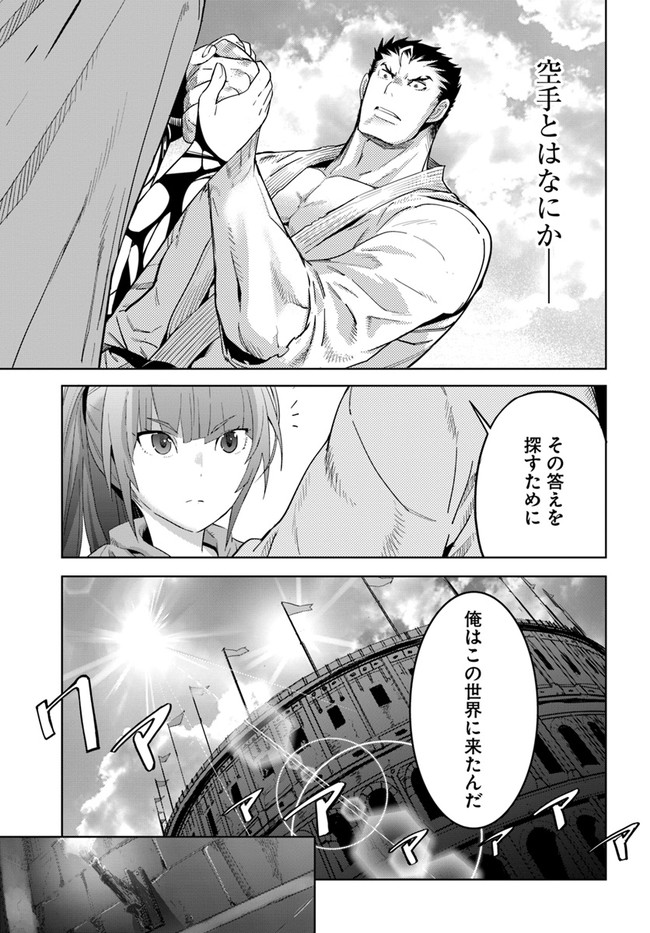 KARATE BAKA ISEKAI - raw - Chapter 19.2 - https://jpdd.ccdd.to/JPDD/karatebakaisekai/188530/cs24occf505.jpg