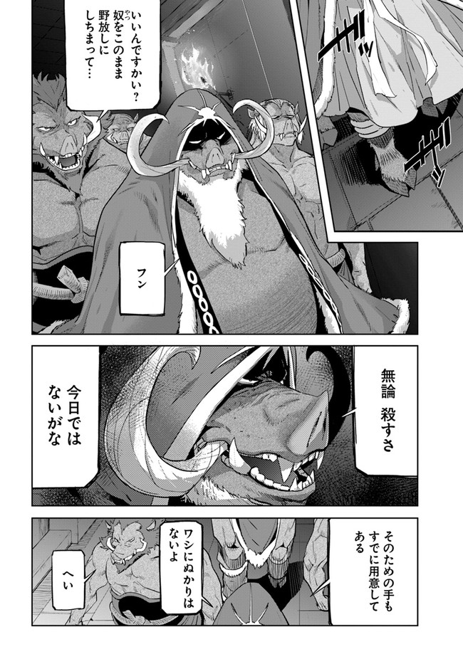 KARATE BAKA ISEKAI - raw - Chapter 19.2 - https://jpdd.ccdd.to/JPDD/karatebakaisekai/188530/echa5ryag2g.jpg