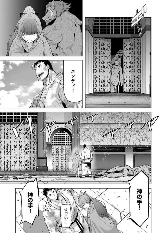 KARATE BAKA ISEKAI - raw - Chapter 19.2 - https://jpdd.ccdd.to/JPDD/karatebakaisekai/188530/o5xekzgv3gc.jpg
