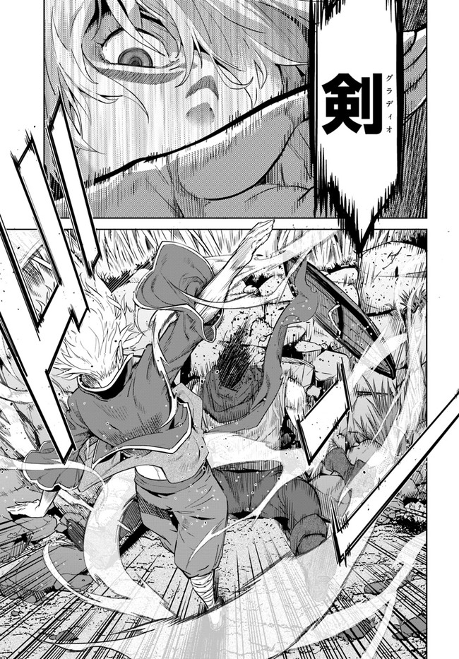 KARATE BAKA ISEKAI - raw - Chapter 19.2 - https://jpdd.ccdd.to/JPDD/karatebakaisekai/188530/traiorbcd1e.jpg