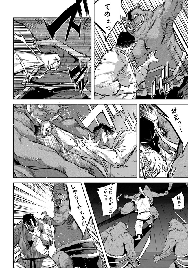KARATE BAKA ISEKAI - raw - Chapter 20.1 - https://jpdd.ccdd.to/JPDD/karatebakaisekai/193602/0cght1jtjga.jpg