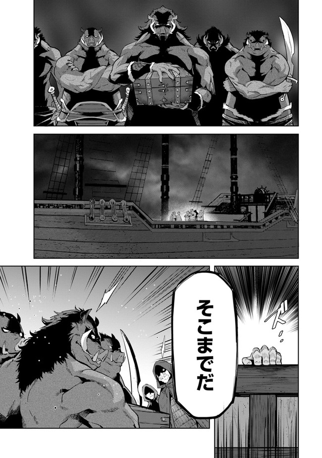 KARATE BAKA ISEKAI - raw - Chapter 20.1 - https://jpdd.ccdd.to/JPDD/karatebakaisekai/193602/abgxpgfxz15.jpg