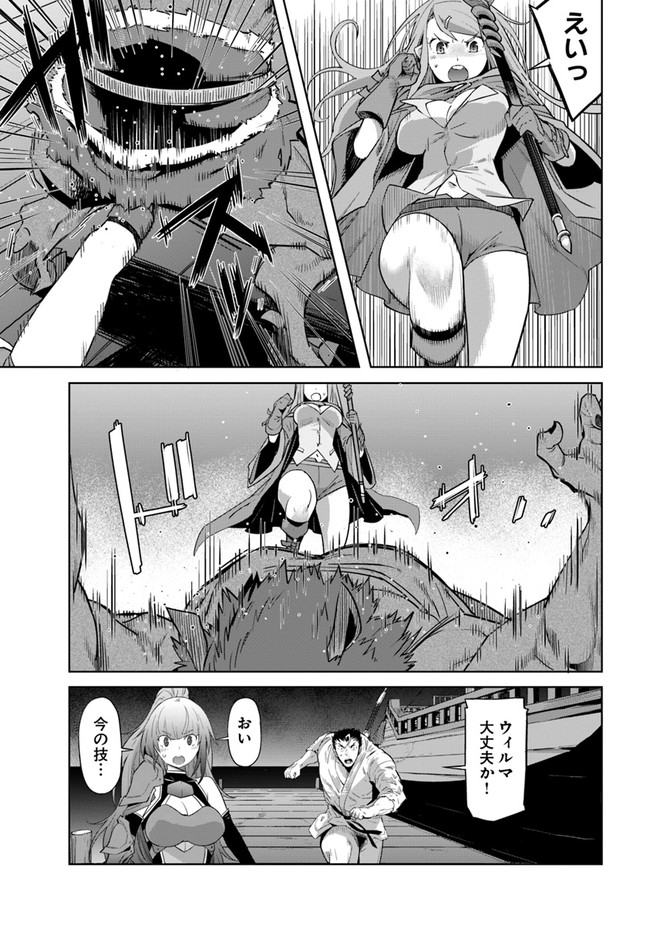 KARATE BAKA ISEKAI - raw - Chapter 20.1 - https://jpdd.ccdd.to/JPDD/karatebakaisekai/193602/cwjcccy3nmn.jpg