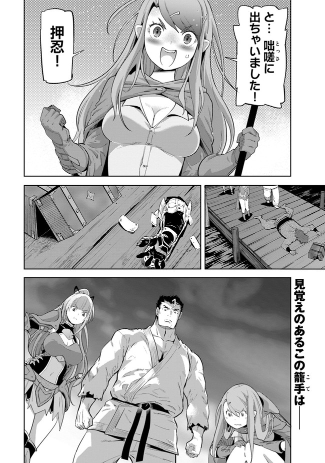 KARATE BAKA ISEKAI - raw - Chapter 20.1 - https://jpdd.ccdd.to/JPDD/karatebakaisekai/193602/fa3kx5ibpz5.jpg