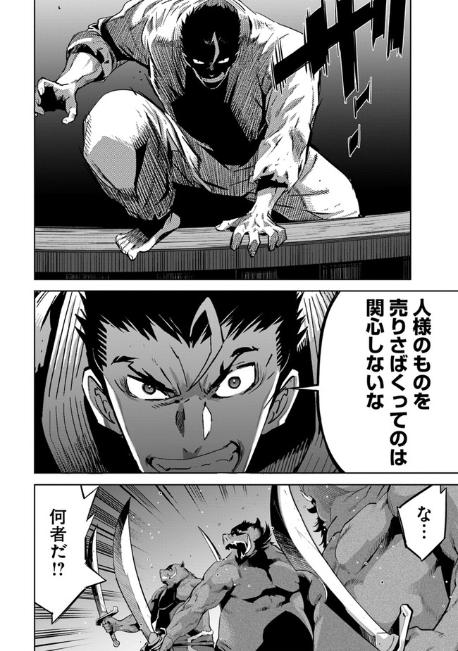 KARATE BAKA ISEKAI - raw - Chapter 20.1 - https://jpdd.ccdd.to/JPDD/karatebakaisekai/193602/g5zcmwgzqm2.jpg