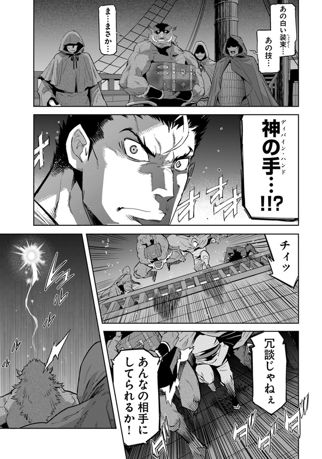 KARATE BAKA ISEKAI - raw - Chapter 20.1 - https://jpdd.ccdd.to/JPDD/karatebakaisekai/193602/i224xzgdqne.jpg