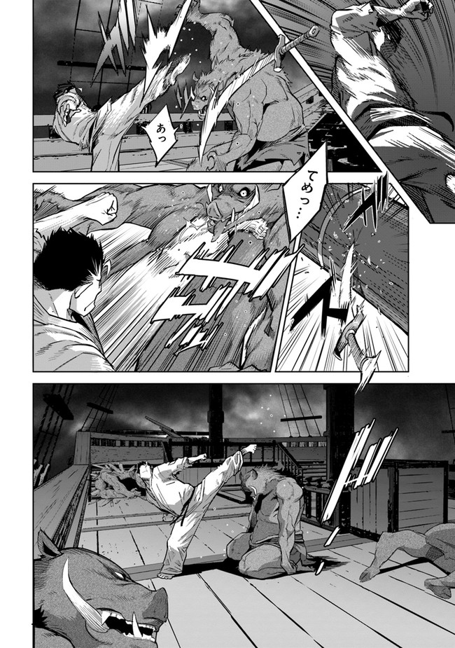 KARATE BAKA ISEKAI - raw - Chapter 20.1 - https://jpdd.ccdd.to/JPDD/karatebakaisekai/193602/limj0y4lcag.jpg